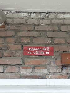 Vatutina Street, 23, Novosibirsk: photo