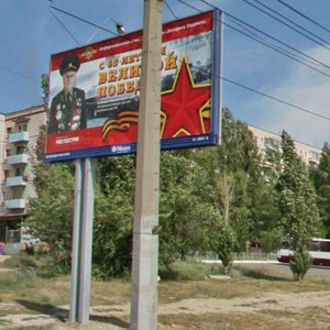Universitetskiy Avenue, 96 ، فولغوغراد: صورة