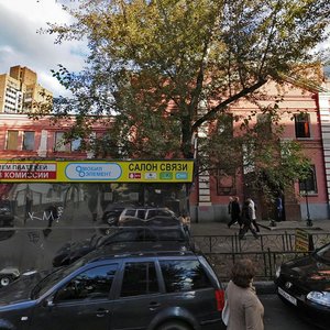 Nizhny Susalny Lane, 5с1 ، موسكو: صورة