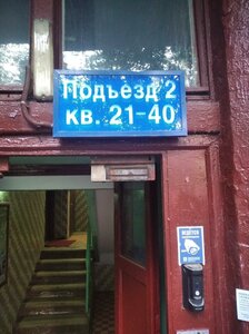Azovskaya Street, 37к1, Moscow: photo