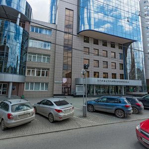 Belinskogo Street, 39, Yekaterinburg: photo