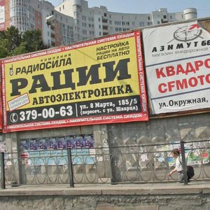 Malysheva Street, 4А, Yekaterinburg: photo