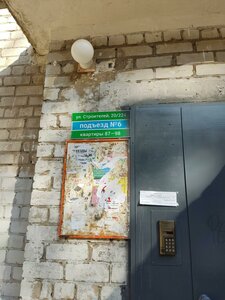 Ulitsa Svobody, 224, : foto