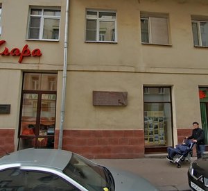 Malaya Bronnaya Street, 21/13с1 ، موسكو: صورة