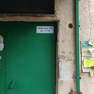 Lenina Avenue, 12, : foto