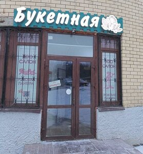 Nagornaya ulitsa, 8, Troitsk: photo