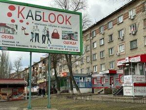 Soniachnyi kvartal, 1А, : foto