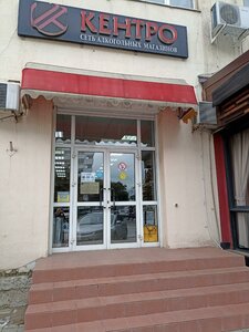 Ledneva Street, 5, Novorossiysk: photo