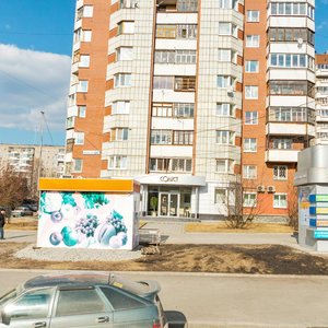 Uralskaya Street, 67, Yekaterinburg: photo