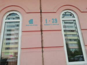 Generala Melnikova Street, 10, Ulyanovsk: photo