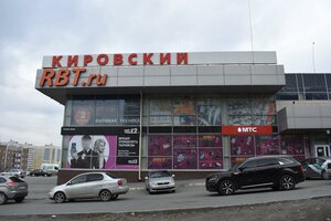 Lenina Street, 8, : foto