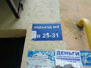 Уфа, Улица 8 Марта, 20: фото