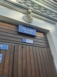 Bolshoy Lyovshinsky Lane, 3/5, Moscow: photo