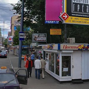 Москва, Долгоруковская улица, 35: фото