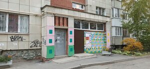 Frezerovschikov Street, 39А, Yekaterinburg: photo