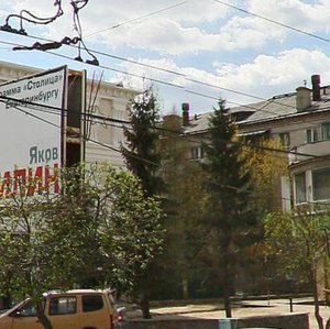 Malysheva Street, 104, Yekaterinburg: photo