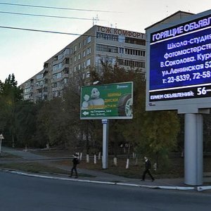 Проспект гагарина оренбург карта