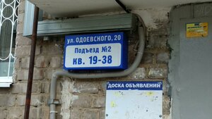 Odoevskogo Street, 20 ، بيرم: صورة