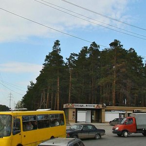 Moskovskiy trakt, 7-y kilometr, 1А, Sverdlovsk Oblast: photo