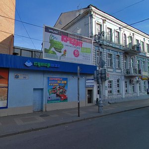 Курск, Улица Ленина, 97: фото
