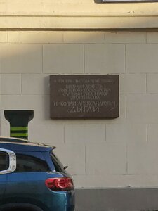 Maly Lyovshinsky Lane, 14/9с1, Moscow: photo