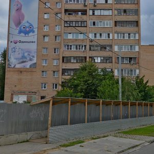 Ulitsa Chikina, 1, Odincovo: photo