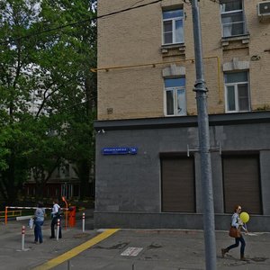 Presnensky Val Street, 38с4, Moscow: photo