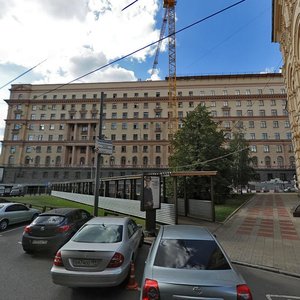 Myasnitskaya Street, 1 ، موسكو: صورة
