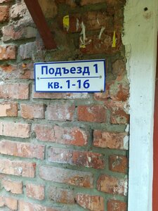 Ulitsa Feygina, 1, Vladimir: photo