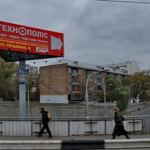 Vadyma Hetmana Street, No:30, Kiev: Fotoğraflar