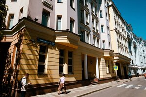 Bolshoy Kislovsky Lane, 13 ، موسكو: صورة