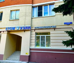 Germana Titova Street, 5 ، ليبيتسك: صورة
