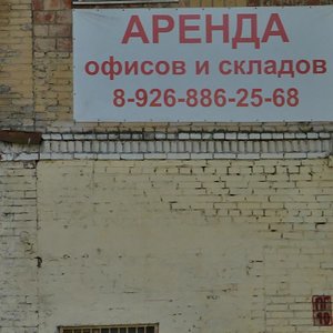 Kirpichnaya Street, 20с6, Moscow: photo