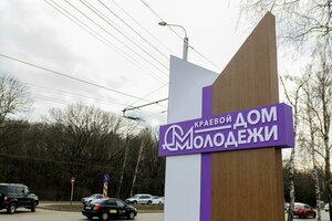 Kulakova Avenue, 16В ، : صورة