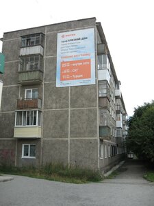Kosmonavtov Avenue, 19, Pervouralsk: photo