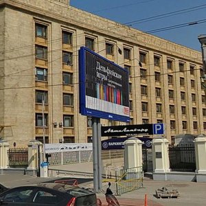Smolenskaya-Sennaya Square, 30с4, Moscow: photo