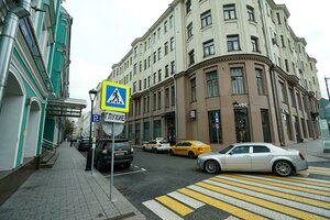 Selivyorstov Lane, 1/26 ، موسكو: صورة