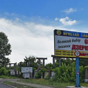 Viskozna Street, No:1, Kiev: Fotoğraflar