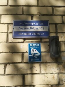 Dovatora Street, 1/28, Moscow: photo