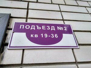 Valovaya ulitsa, 30/32 ، ساراتوف: صورة