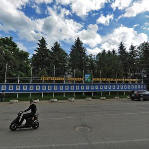 Energetikov Street, No:13, Konakovo: Fotoğraflar