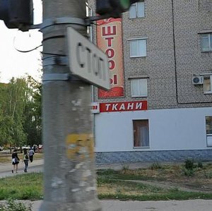 Тольятти, Молодёжный бульвар, 20: фото