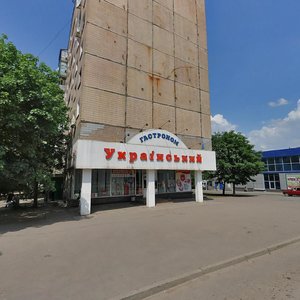 Vulytsia Volodymyra Velykoho, No:39А, Krivoi Rog: Fotoğraflar