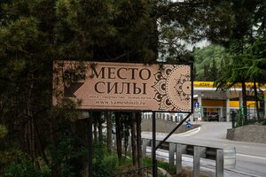 Krivoshty Street, 11А, Yalta: photo
