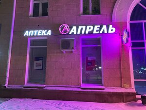 Lermontova Street, 20, Omsk: photo