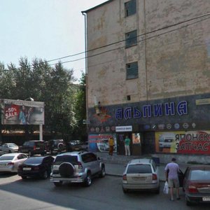 Malysheva Street, No:138, Yekaterinburg: Fotoğraflar