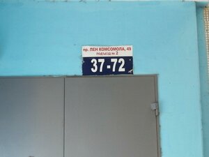 Leninskogo Komsomola Avenue, 49, : foto