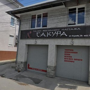 Ulitsa Kozlova, 84, : foto