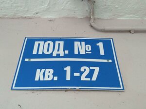 Syromolotova Street, 16, Yekaterinburg: photo