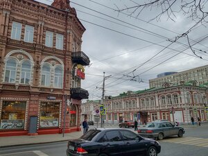 Саратов, Московская улица, 84: фото